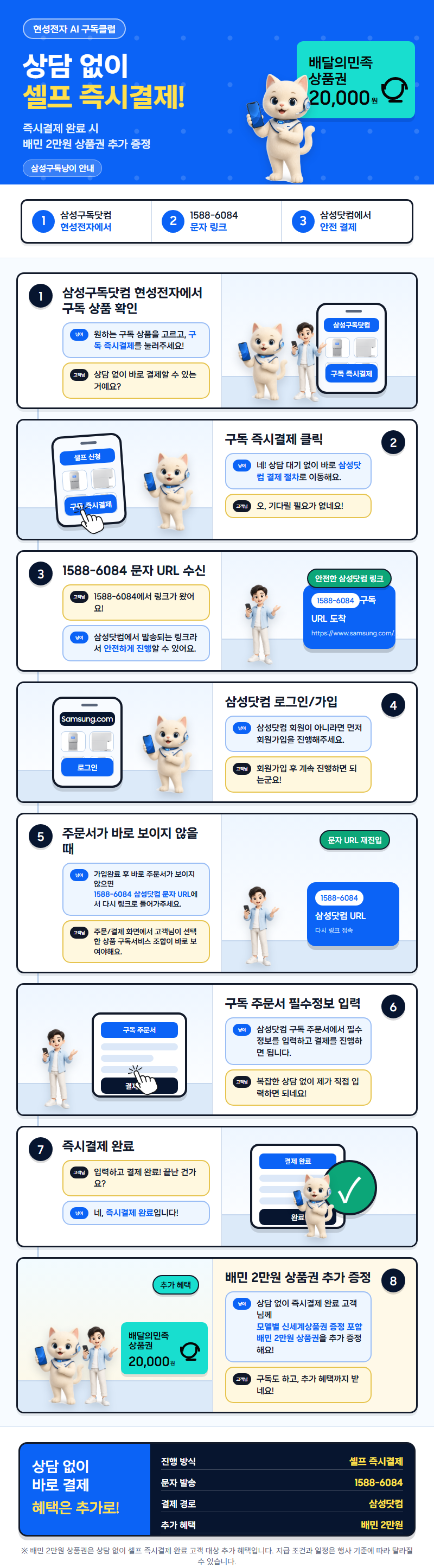 구독 즉시결제 안내